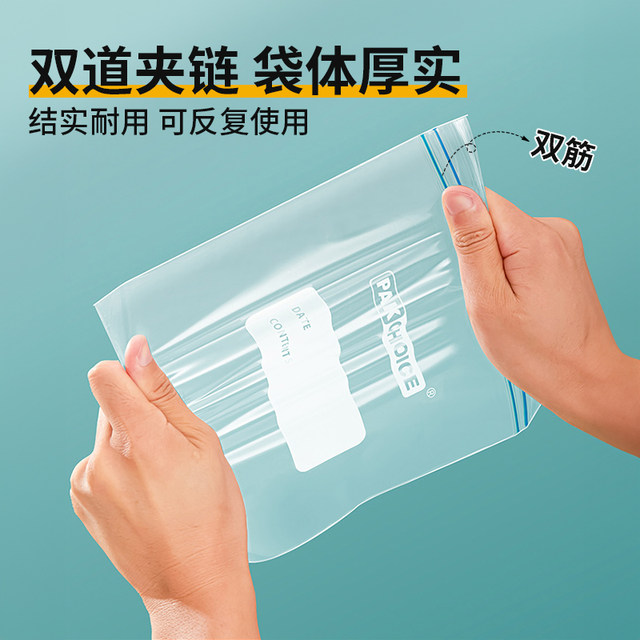 PAKCHOICE sealed bag large, medium and small thickened food grade disposable fresh-keeping bag with sealing and packing bag
