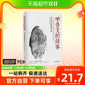 董作賓先生全集（甲乙編）12冊揃 - 本