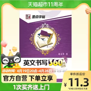 英文名人名言 新人首单立减十元 22年4月 淘宝海外