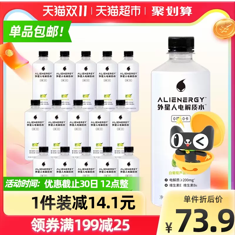 葡萄糖水 新人首单立减十元 2021年10月 淘宝海外