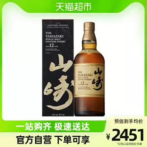 山崎12年- Top 50件山崎12年- 2023年10月更新- Taobao