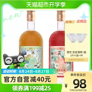玫瑰梅酒 新人首单立减十元 22年8月 淘宝海外