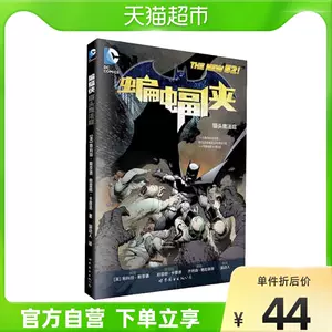 Dc漫画宝宝 新人首单立减十元 22年4月 淘宝海外