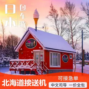 北海道函館- Top 100件北海道函館- 2023年12月更新- Taobao