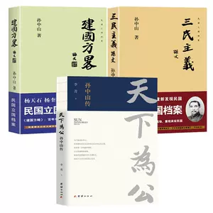 天下为公孙中山- Top 500件天下为公孙中山- 2023年11月更新- Taobao