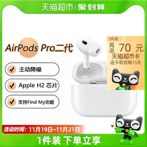 airpodspro - Top 2萬件airpodspro - 2022年11月更新- Taobao