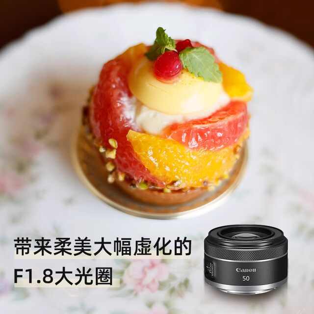 Canon RF50mmF1.8STM full-frame micro single portrait fixed-focus small spittoon lens suitable for R50/R62/R52