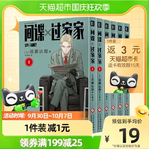 集英社漫画-新人首单立减十元-2022年10月|淘宝海外