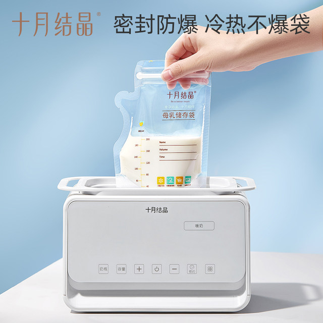 October Crystal Pot Mouth Displicable Milk Storage Breast Milk Storage Fresh Bag Cold Bag 200ml108 tablets
