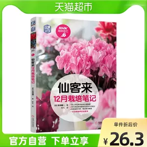 水培植物书籍 新人首单立减十元 22年7月 淘宝海外