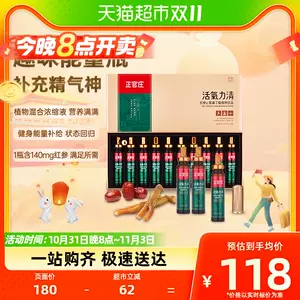 韩国高丽参浓缩液2023年10月-月销口碑最新推荐-Taobao