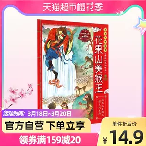 西游记之美猴王 新人首单立减十元 22年3月 淘宝海外 西游记之美猴王 新人首单立减十元 22年3月 淘宝海外
