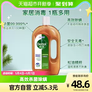 滴露750ml - Top 200件滴露750ml - 2023年5月更新- Taobao