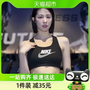 nike運動內衣bv3637 - Top 50件nike運動內衣bv3637 - 2024年3月更新- Taobao