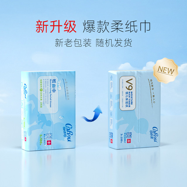 COROU/Kexinrou Mother Baby Yunrou Newborn Moisturizing Tissues 100 Draws 32 Packs