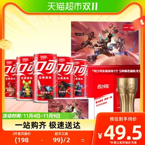 可口可乐&LOL英雄联盟手游联名礼盒饮料200ml*5罐+弧形杯+纪念卡-Taobao