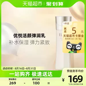 乳液130ml - Top 100件乳液130ml - 2023年8月更新- Taobao