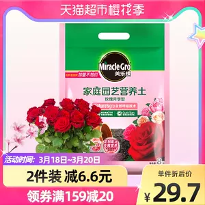 腐葉土盆栽 新人首單立減十元 22年3月 淘寶海外