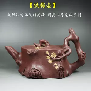 汪寅仙紫砂壶- Top 100件汪寅仙紫砂壶- 2023年12月更新- Taobao