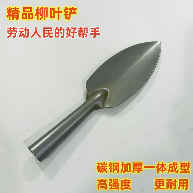 Shovel willow leaves thickened potted shovel agricultural gardening small shovel household gardening flower and vegetable succulent pointed shovel