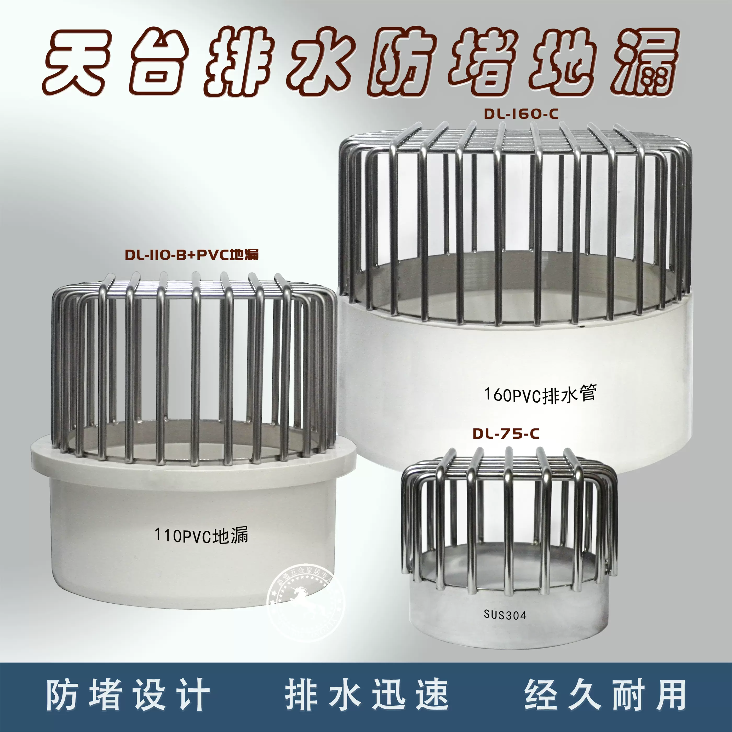 天台防堵304不锈钢地漏pvc110排水管屋顶天沟下水道防塞圆形