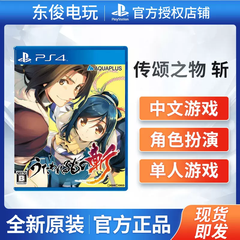 Ps4中文限定版游戏 新人首单立减十元 21年12月 淘宝海外