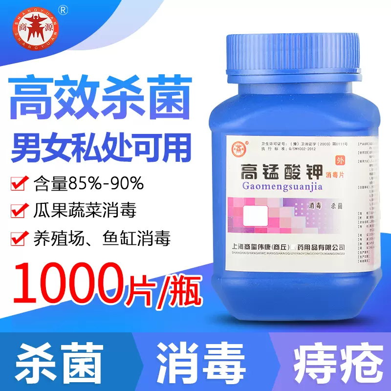 鱼高锰酸钾粉 新人首单立减十元 2021年12月 淘宝海外