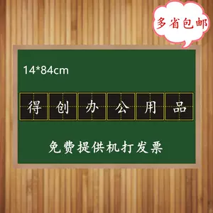 汉字磁贴 新人首单立减十元 22年8月 淘宝海外