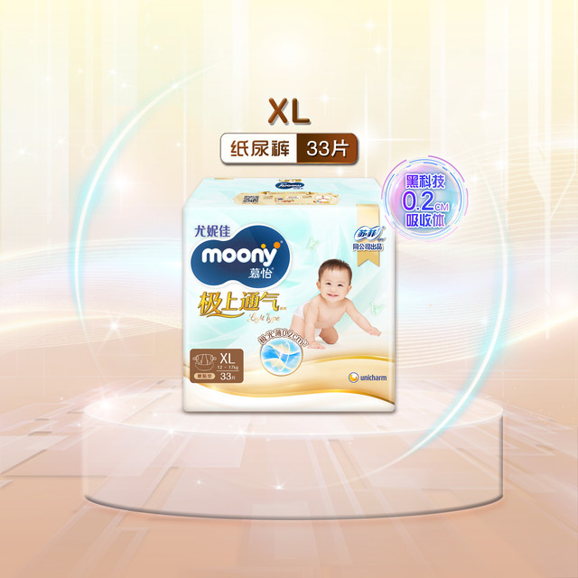 Uniga Light Diapers Ultra-Thin Breathable Male and Female Baby Diapers Pull-Up Pants