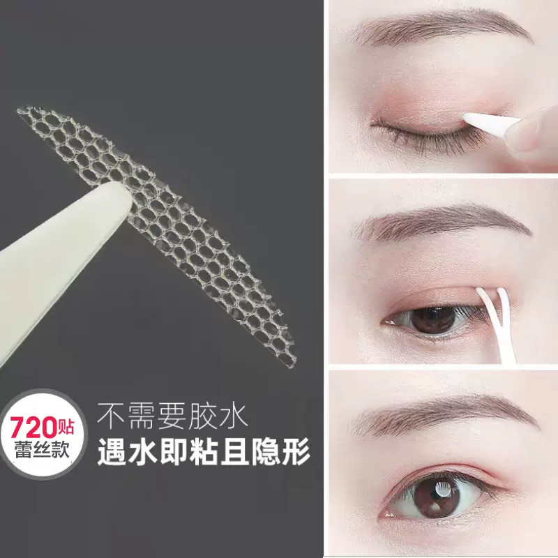 自粘双眼皮贴 新人首单立减十元 2021年11月 淘宝海外
