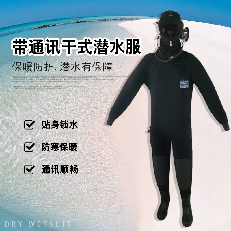 封闭式潜水服 新人首单立减十元 2021年12月 淘宝海外