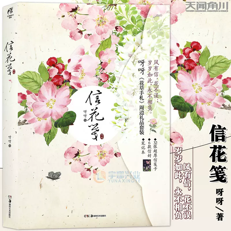 莳花集呀呀 新人首单立减十元 21年10月 淘宝海外