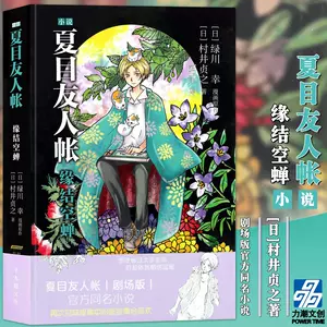 夏目官方 新人首单立减十元 22年9月 淘宝海外