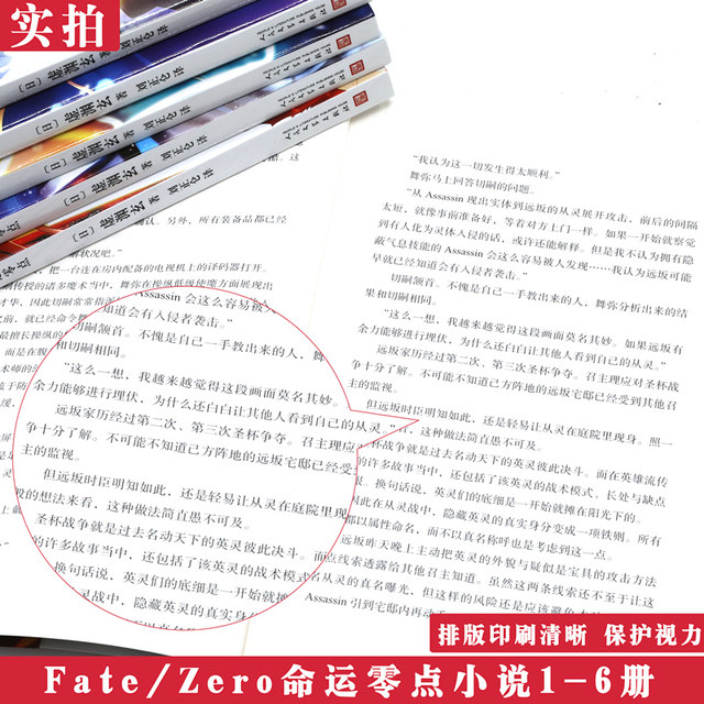 Spot Genuine Fate/Zero Fate Zero Point Novel Fate Novel 1-6 Volumes Completed Set of 6 Volumes Genuine Urobuchi Stay Night Prequel Novel Japanese Light Novel Popular Game Animation Book 99