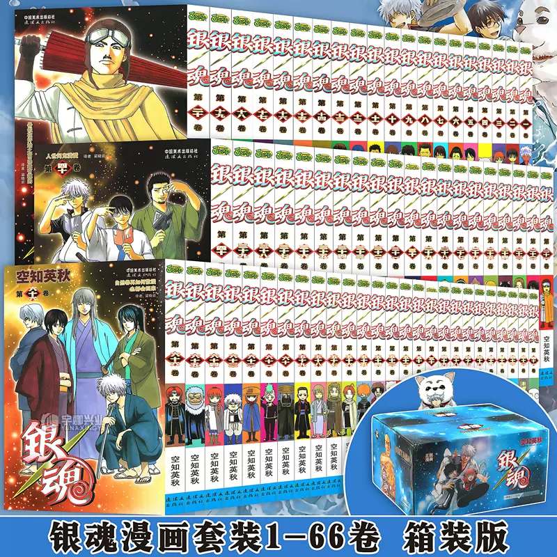 激安商品 銀魂 第1巻 第64巻 特装版あり 小説4冊 62巻はなし 少年漫画 Xenxo Pro