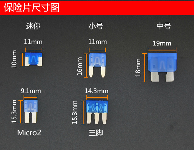 Car fuse insert 4S original imported Littelfuse Seiko insurance tablet mini medium small size
