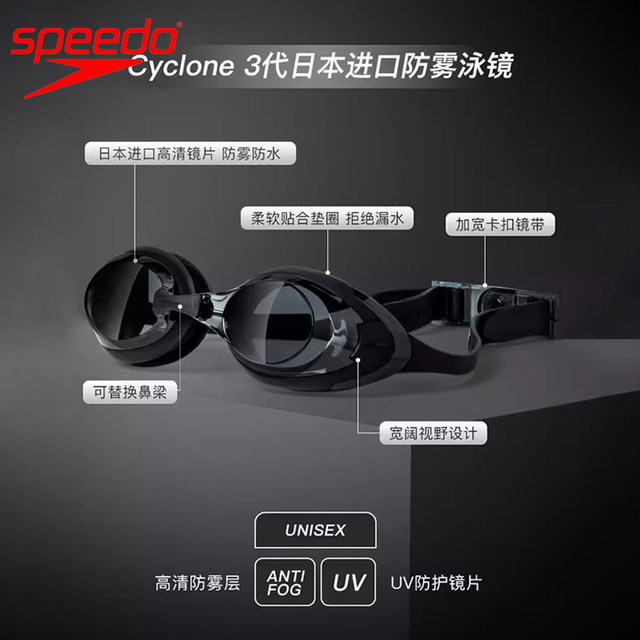 speedo imported swimming goggles waterproof and anti-fog high-definition large-frame professional swimming goggles for men and women equipment swimming cap set