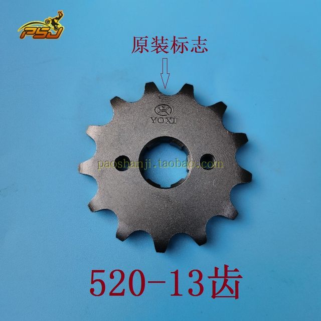 Bosol J-1 J-3 J-4 Cheetah Falcon M1M3M5M6 Titan Orion 250 off-road motorcycle chain plate Xiaofei