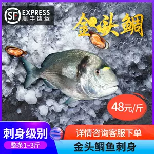 鯛魚料理 Top 100件鯛魚料理 22年11月更新 Taobao