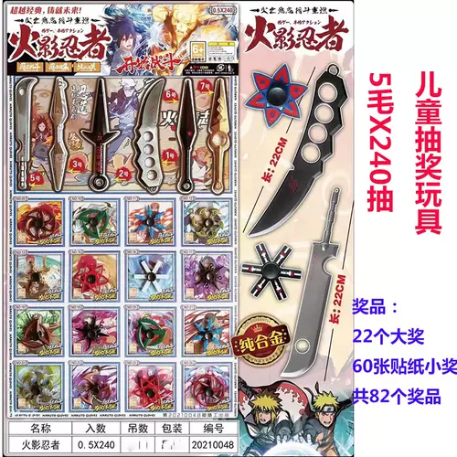 忍者兵器 新人首单立减十元 22年2月 淘宝海外