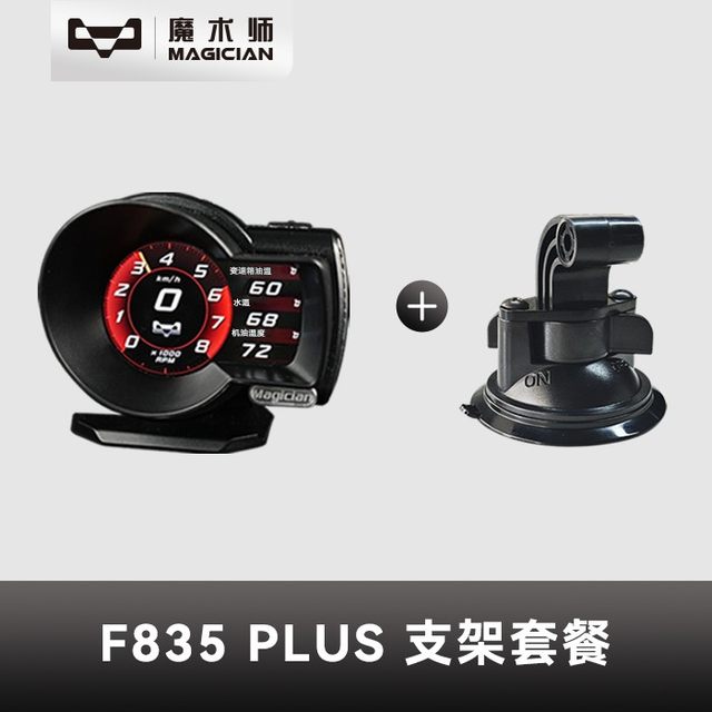 MAGICIAN Magician OBD multi-function instrument F835Plus oil, water, air temperature, turbine speed car modification