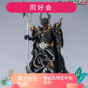 牙狼骑士 新人首单立减十元 22年3月 淘宝海外