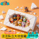 
Archaeological treasure digging toys Wangwang team made great contributions to children's educational cartoon handmade DIY treasure hunting dog team