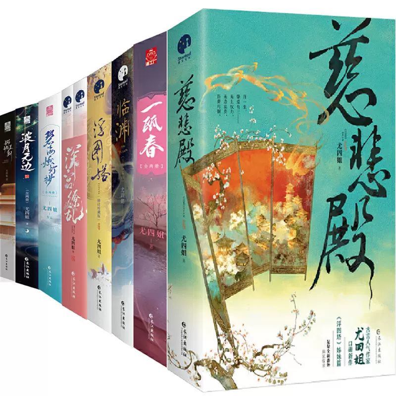 尤四姐浮图塔 新人首单立减十元 2021年12月 淘宝海外
