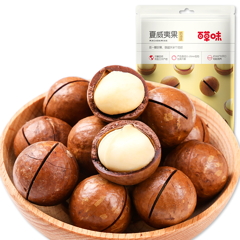 百草味夏威夷果