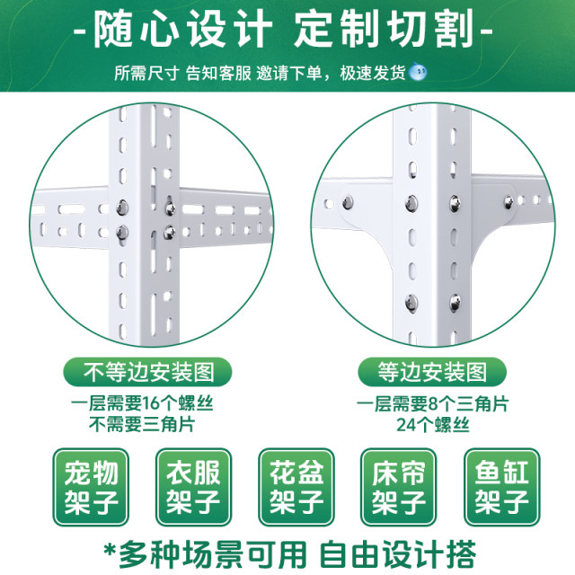 Shelf angle steel set device rack multi-layer angle iron steel rack triangular iron bracket iron frame steel frame free combination