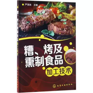 熏制书 新人首单立减十元 22年9月 淘宝海外