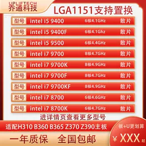 i79700 - Top 100件i79700 - 2023年12月更新- Taobao