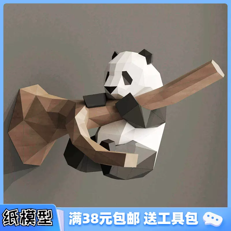 Diy拼3d紙模型熊貓動物立體手工製作紙模型玩具摺紙紙模