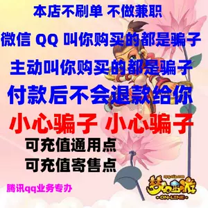 网易点卡100点 新人首单立减十元 22年10月 淘宝海外